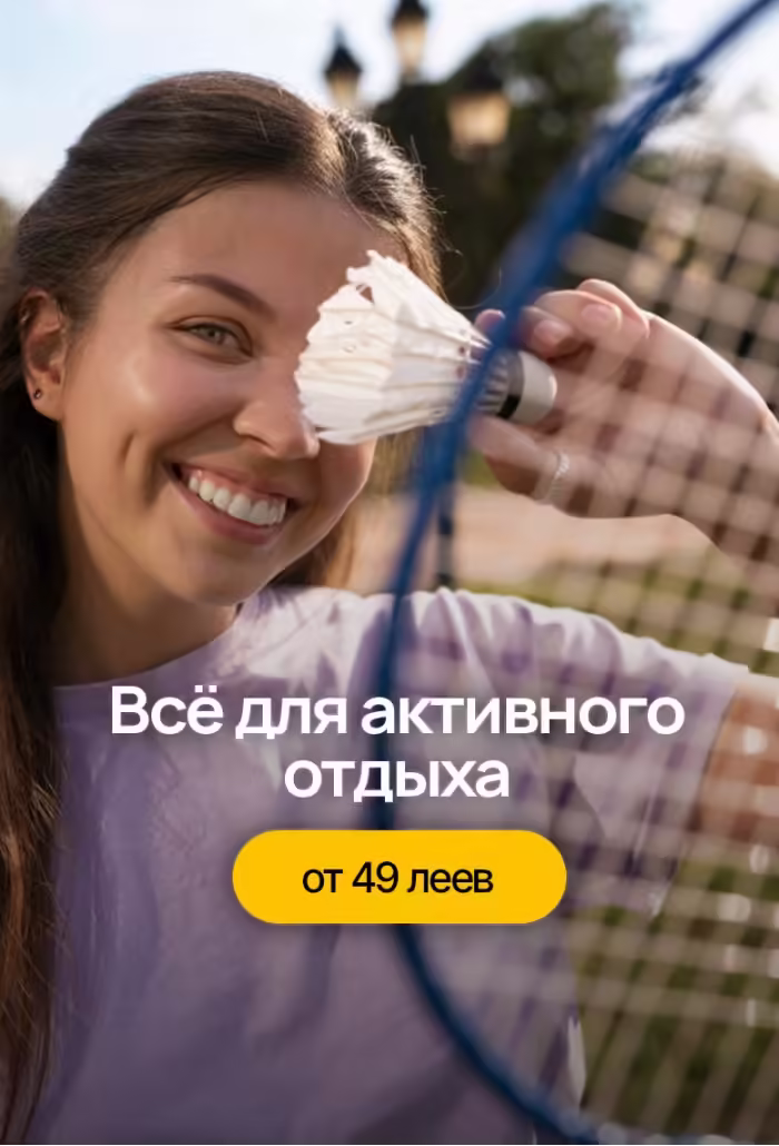 Баннер и товары для best price