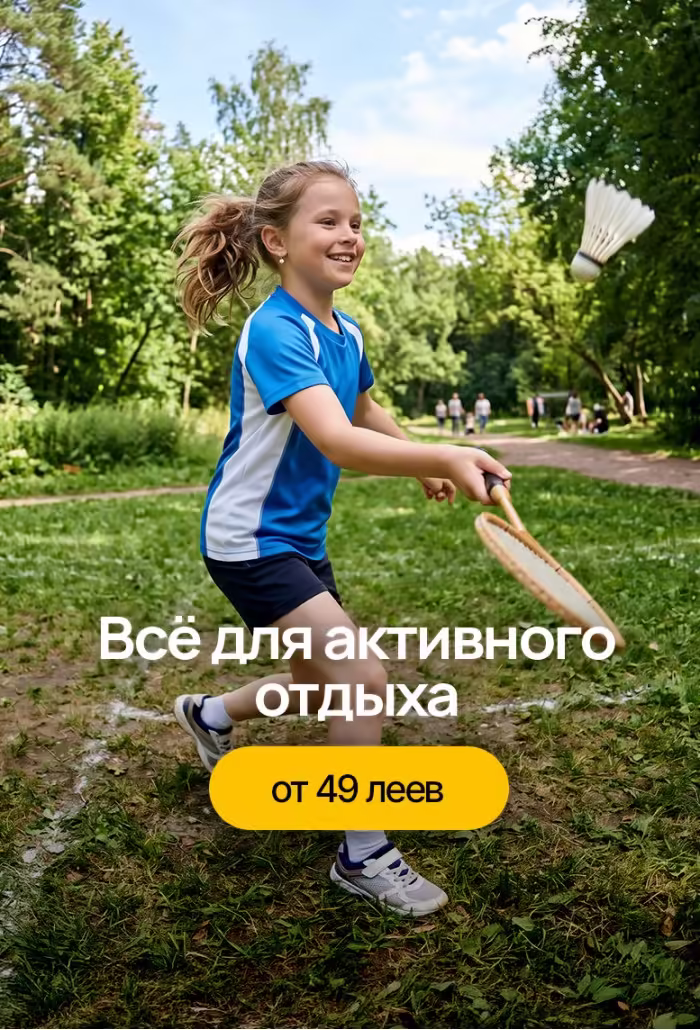 Баннер и товары для best price