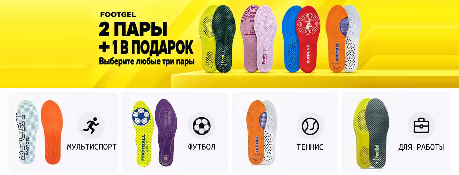 Sportlandia 