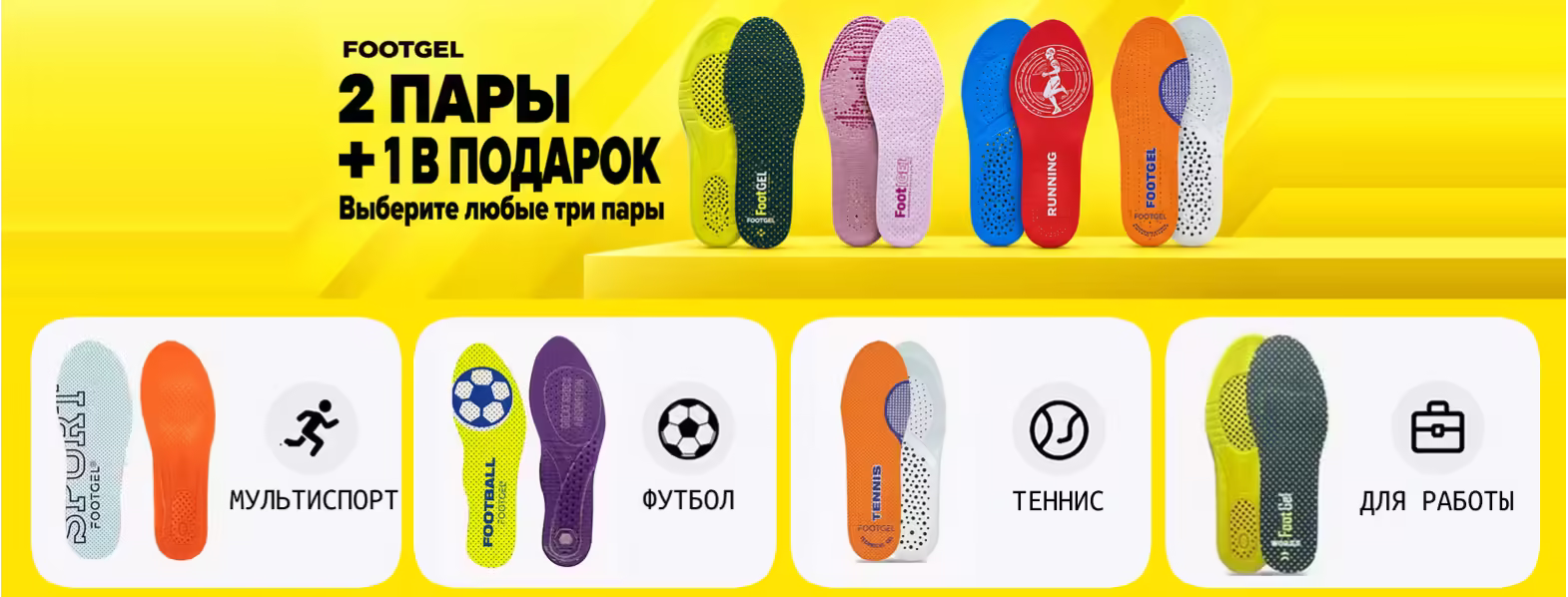 Sportlandia 