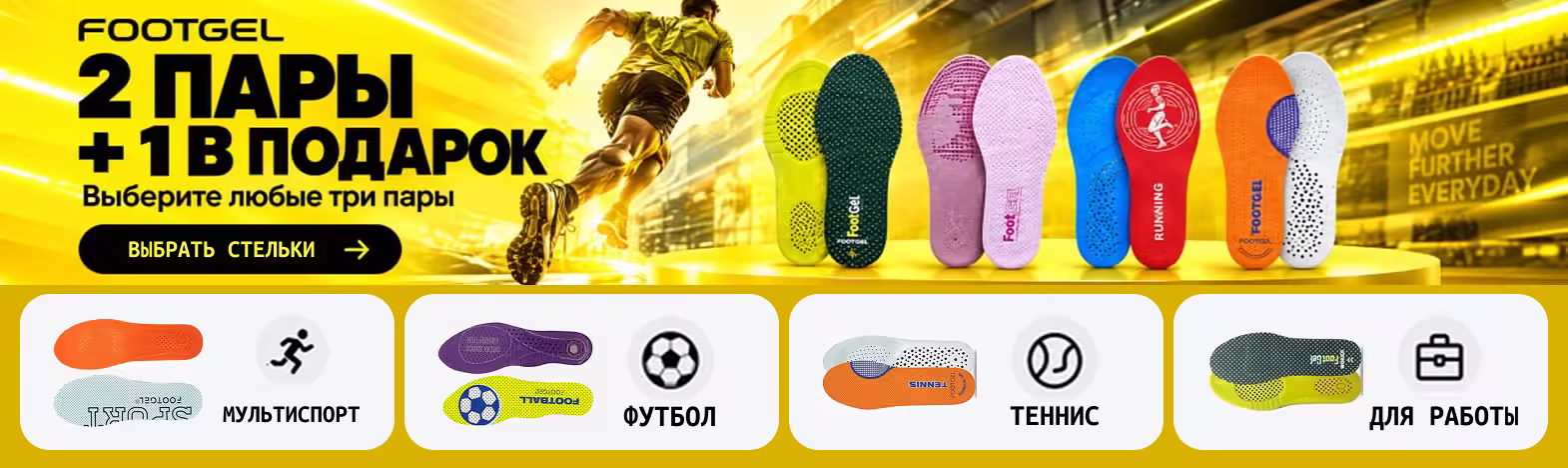 Sportlandia 