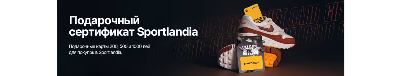 Sportlandia