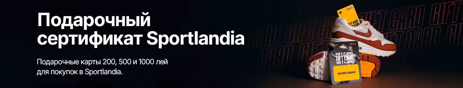 Sportlandia