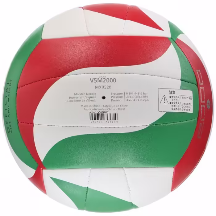 Мяч волейбольный Molten Volley ball - 2