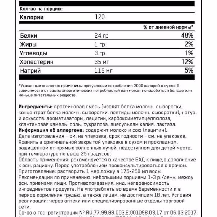Сывороточный протеин Optimum Nutrition ON 100% WHEY GOLD VAN ICE CREAM 5LB - 2