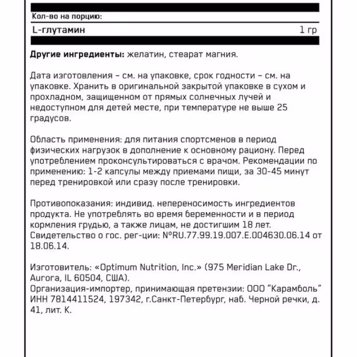 Aminoacizi Optimum Nutrition ON GLUTAMINE CAPSULES 240 CT - 3