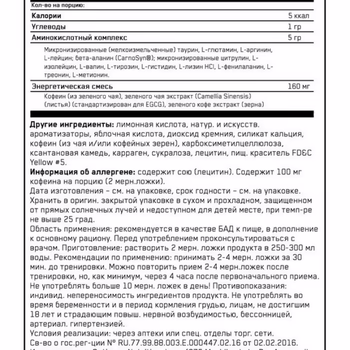 Complex pre-antrenament Optimum Nutrition ON AMINO ENERGY PINEAPPLE 270G - 3