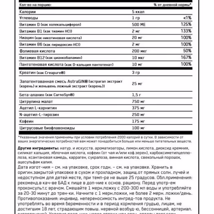Complex pre-antrenament Optimum Nutrition ON GS PRE-WORKOUT WATERMELON 300G - 3