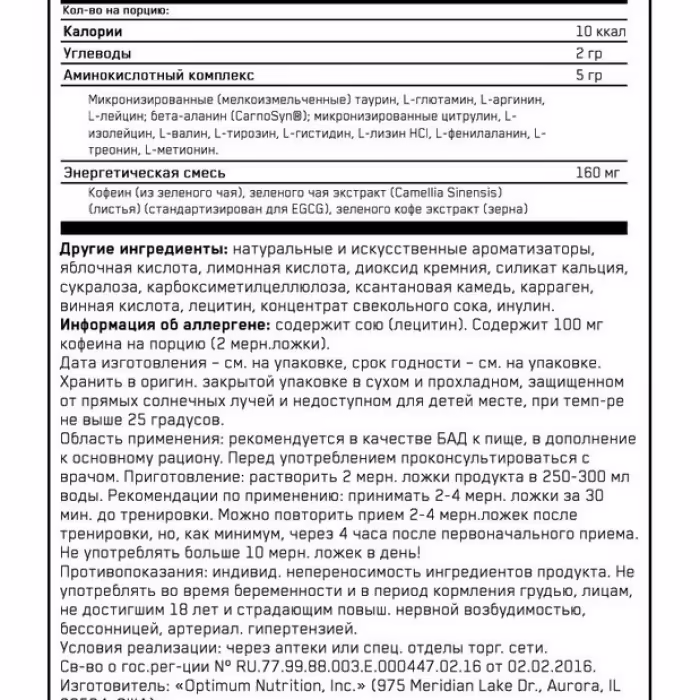 Complex pre-antrenament Optimum Nutrition ON AMINO ENERGY WATERMELON 270G - 2