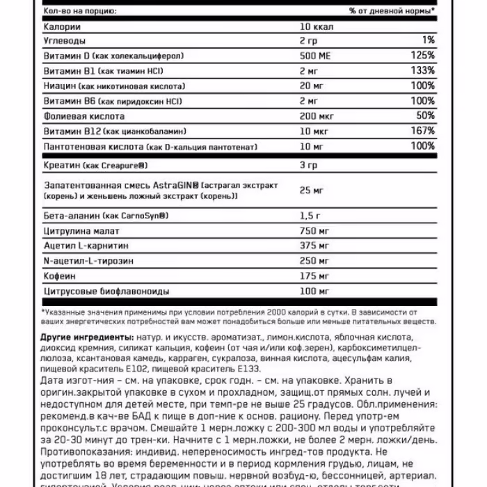 Предтренировочный комплекс Optimum Nutrition ON GS PRE-WORKOUT GREEN APPLE 300G - 2