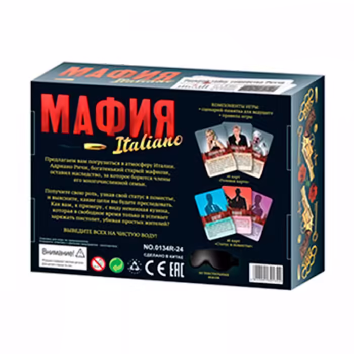 Интерактивные игры Nova 0134R24 - 2