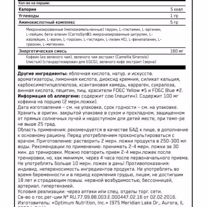 Complex pre-antrenament Optimum Nutrition ON AMINO ENERGY GREEN APPLE 270G - 3