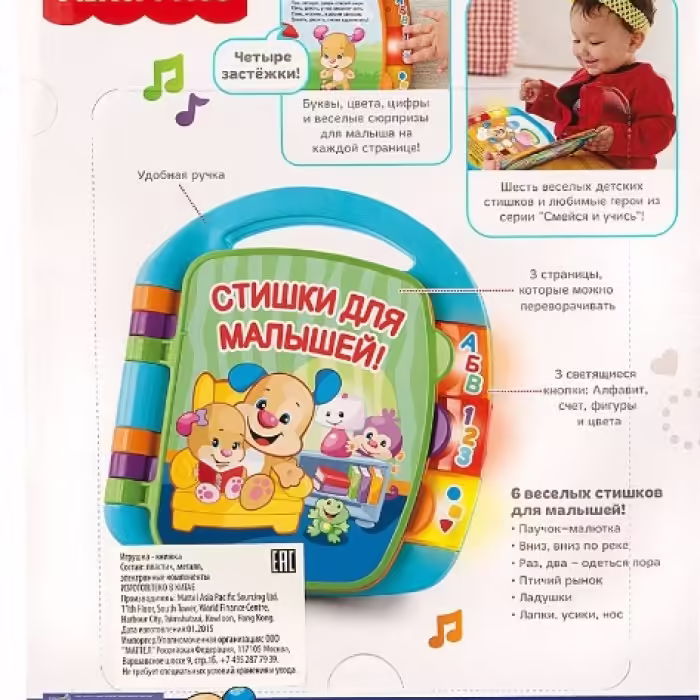 Интерактивные игры Mattel CJW28 - 2