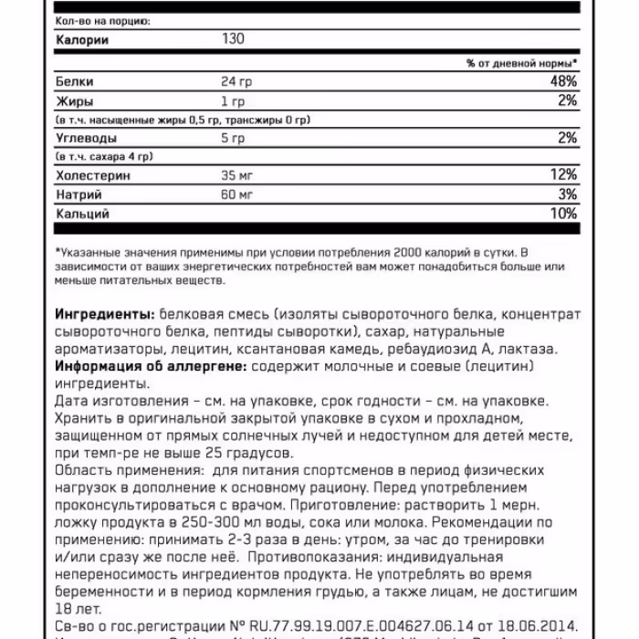 Proteine din zer Optimum Nutrition ON 100% NAT WGS GLUTEN FREE VAN 4.80LB - 3