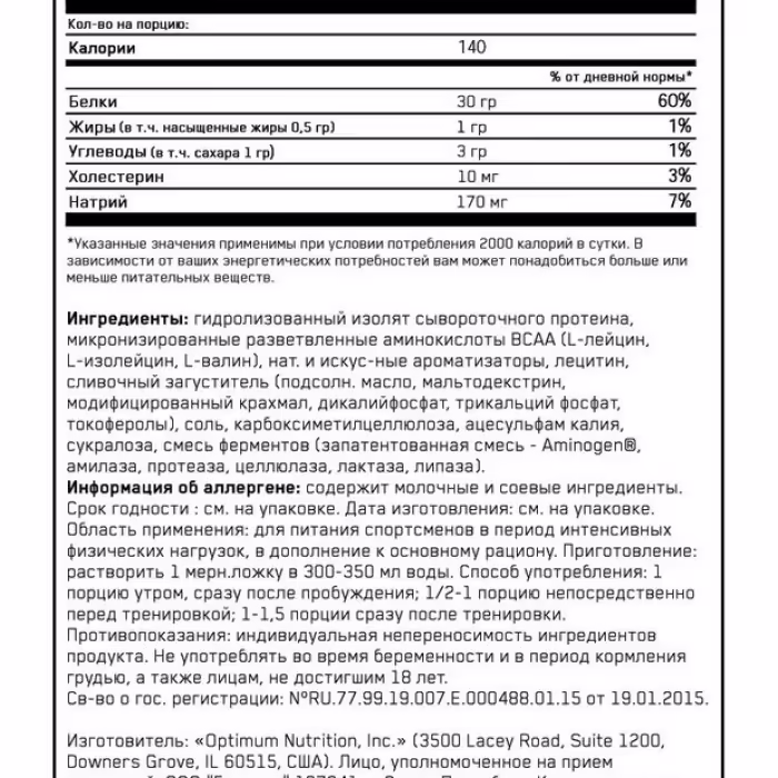 Hidrolizat proteic Optimum Nutrition ON PLATINUM HYDROWHEY VELOCITY VAN 3.5LB - 2