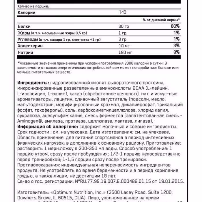 Hidrolizat proteic Optimum Nutrition ON PLATINUM HYDROWHEY TURBO CHOC 1.75LB - 2