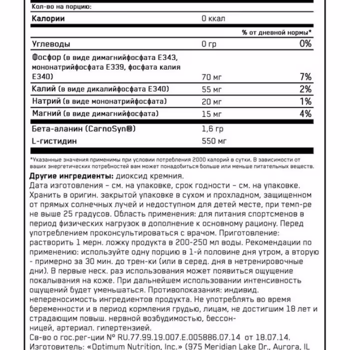 Aminoacizi Optimum Nutrition ON BETA ALANINE POWDER UNFLAVORED 203G - 2