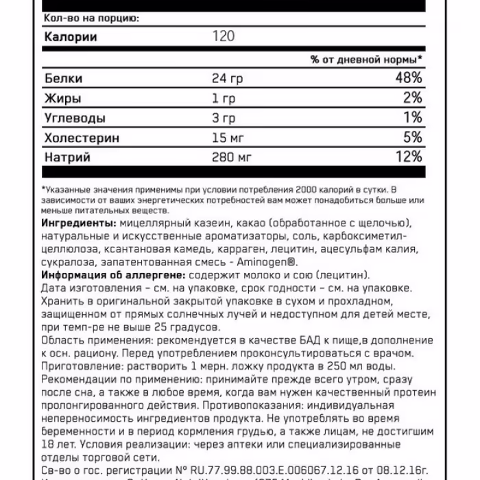 Казеин Optimum Nutrition ON 100% CASEIN GS CHOCOLATE 4LB - 3