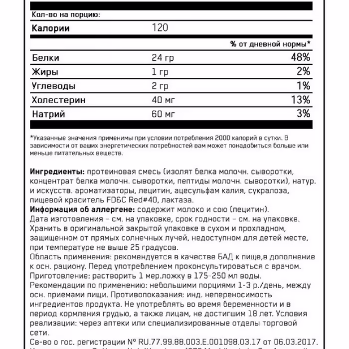 Сывороточный протеин Optimum Nutrition ON 100% WHEY GOLD STRAWBERRY BANANA 5LB - 3