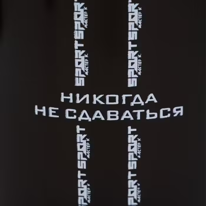 Шейкер SIMA-LAND CrossFit Plus - 8