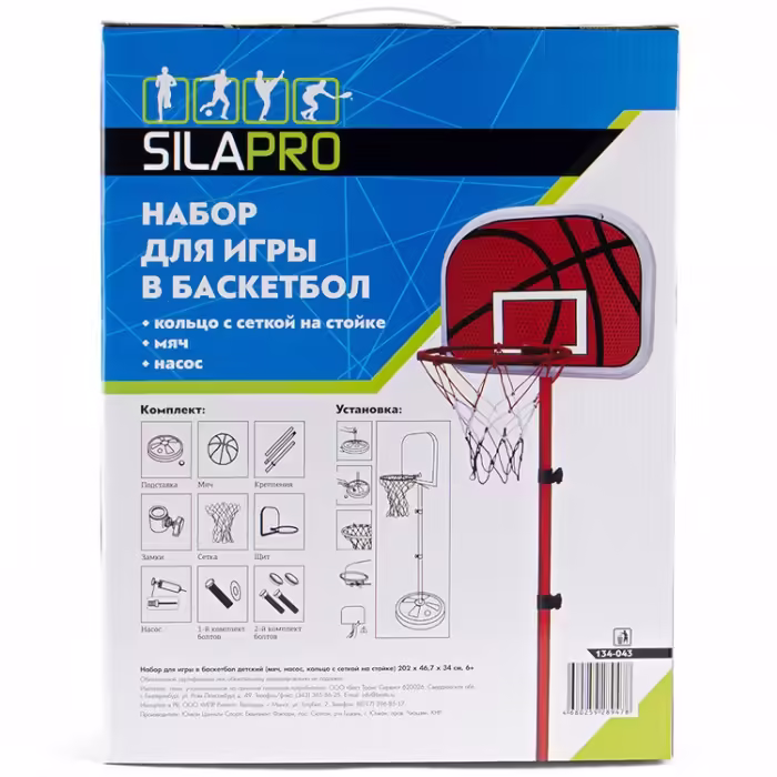 Joc basketball scut + minge SILAPRO Basket set - 3