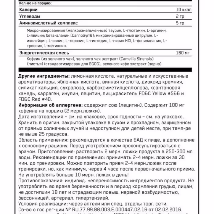 Предтренировочный комплекс Optimum Nutrition ON AMINO ENERGY ORANGE 270G - 3