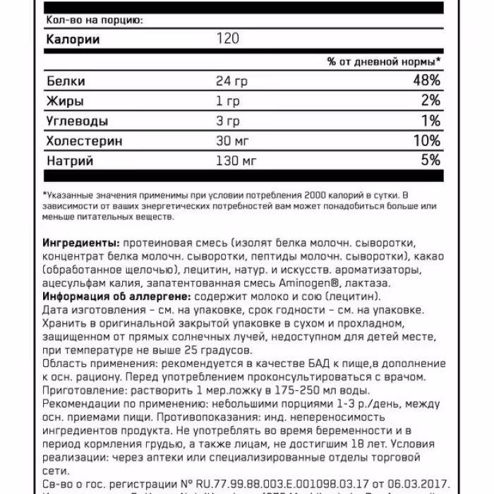 Сывороточный протеин Optimum Nutrition ON 100% WHEY GOLD DBL RICH CHOCOLATE 5LB - 3