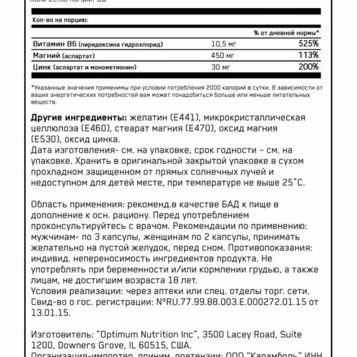 ZMA Optimum Nutrition ON ZMA 90 CAPS - 3