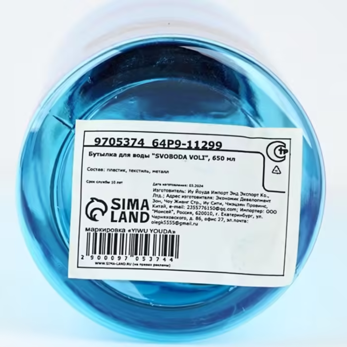 Бутылка SIMA-LAND Water Bottle - 5