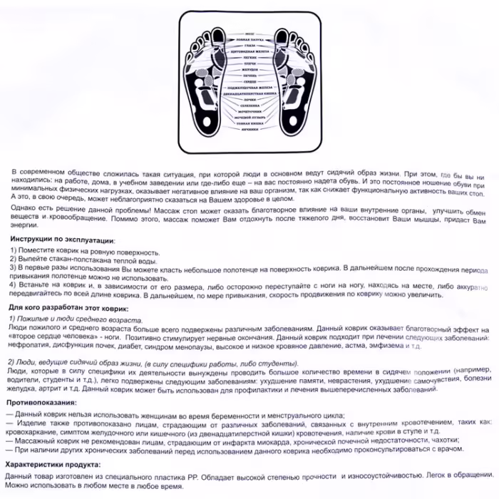 Массажер для ног SILAPRO Feet massage - 3