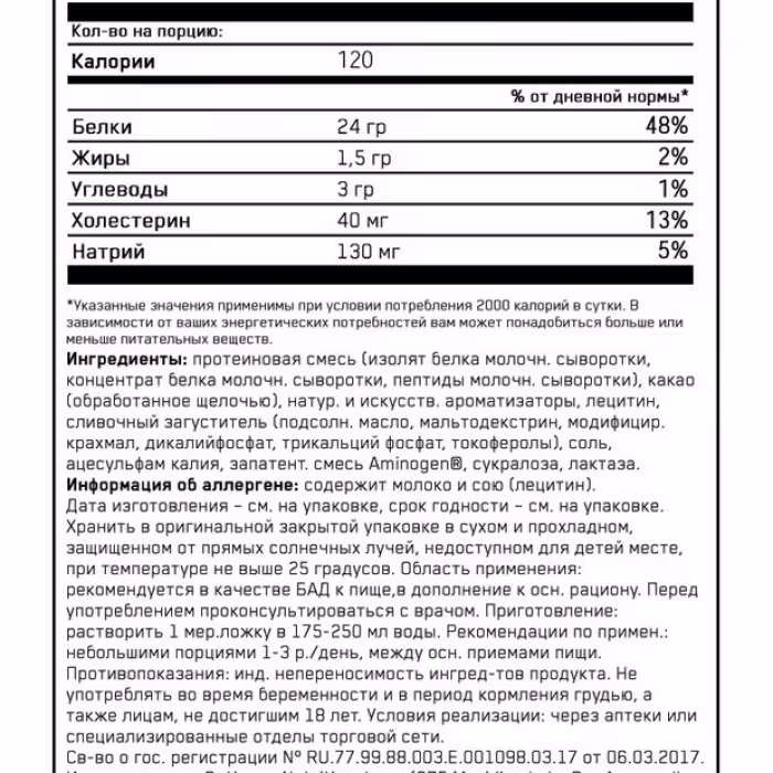 Proteine din zer Optimum Nutrition ON 100% WHEY GOLD EXTREME MILK CHOC 5LB - 3