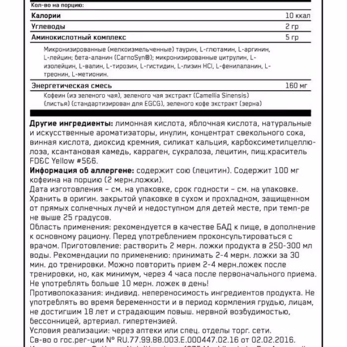 Предтренировочный комплекс Optimum Nutrition ON AMINO ENERGY FRUIT FUSION 270G - 3