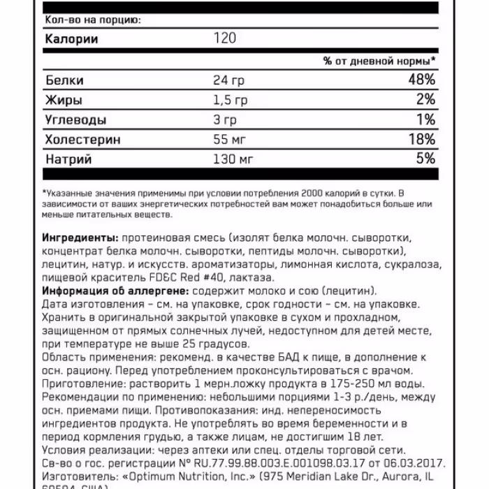Сывороточный протеин Optimum Nutrition ON 100% WHEY GOLD STRAWBERRY 5LB - 3