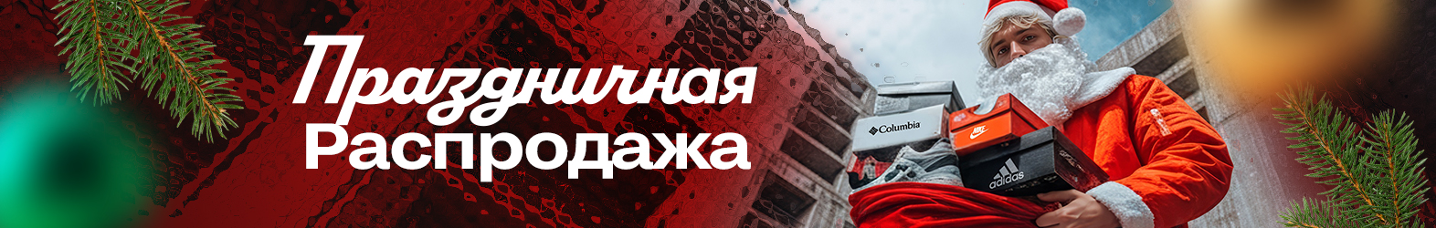 черная пятница