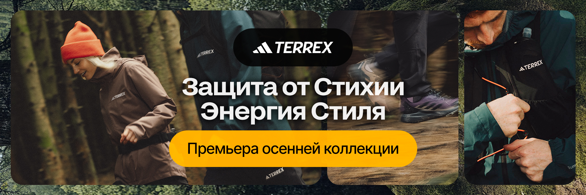 Баннер №1