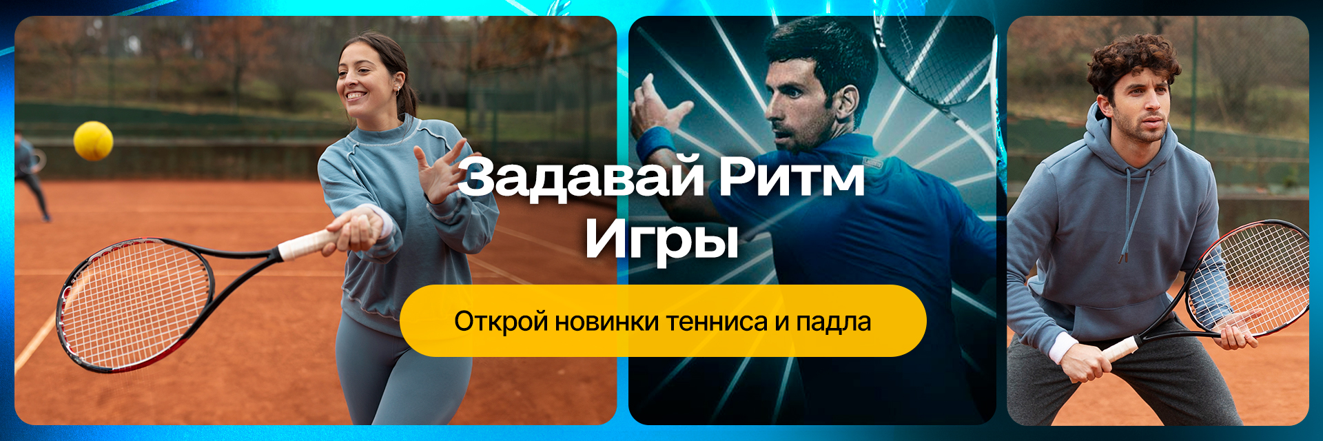 Баннер №13