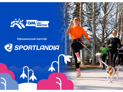  Sportlandia ×Chisinau Half Marathon