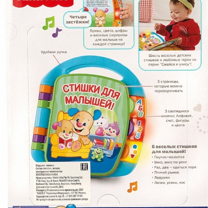 Jucarii interactive Mattel CJW28 CJW28 - imagine №3