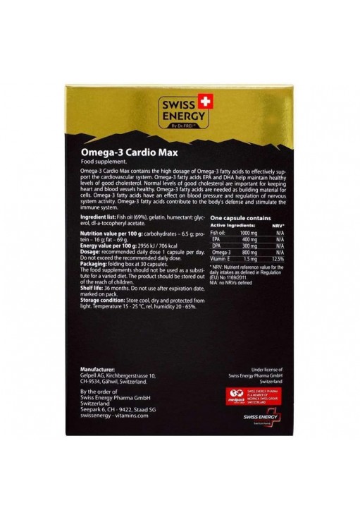 Витамины Swiss Energy Swiss Energy Omega-3 CARDIO MAX blister 30 capsules