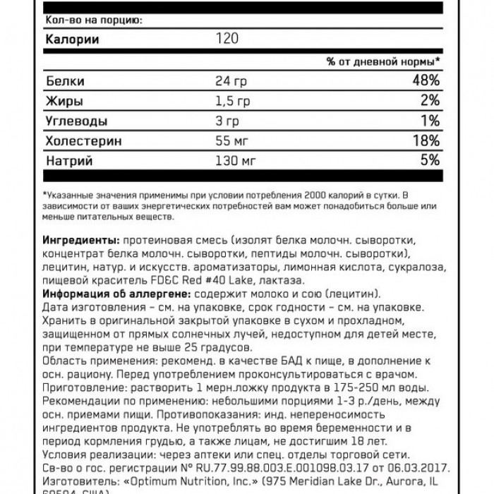 Proteine din zer Optimum Nutrition ON 100% WHEY GOLD STRAWBERRY 2LB 1062532 - 3