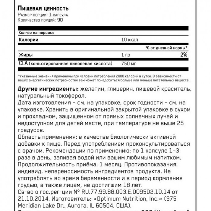 Vitamine Optimum Nutrition ON CLA 90 Capsule 1031751 - 2