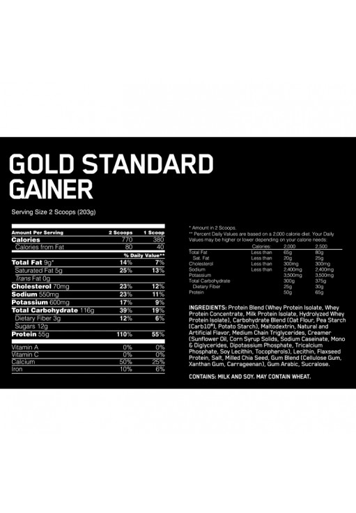 Гейнер Optimum Nutrition Gold Standard Gainer Colossal Chocolate 10.29lb