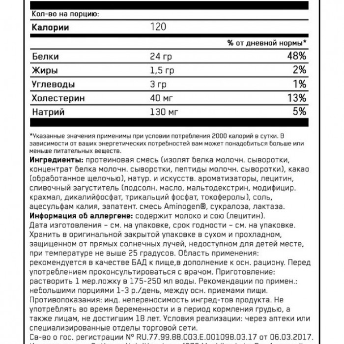 Proteine din zer Optimum Nutrition ON 100% WHEY GOLD EXTREME MILK CHOC 5LB 1031679 - 3