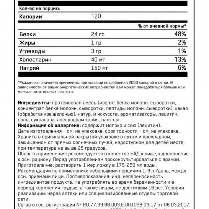 Сывороточный протеин Optimum Nutrition ON 100% WHEY GOLD ROCKY ROAD 2LB 1031689 - 2
