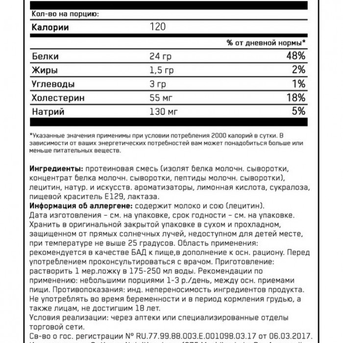 Сывороточный протеин Optimum Nutrition ON 100% WHEY GOLD STRAWBERRY 10LB 1062591 - изображение №3