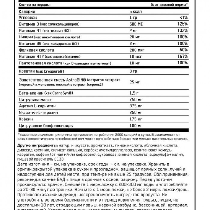 Предтренировочный комплекс Optimum Nutrition ON GS PRE-WORKOUT BLUEBRY LEMONADE 300G 1099591 - 2