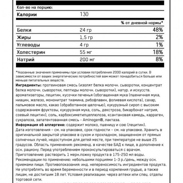 Сывороточный протеин Optimum Nutrition ON 100% WHEY GOLD GF C&C 4.65LB 1088292 - 2