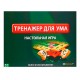 Интерактивные игры Nova 0136R1 0136R1