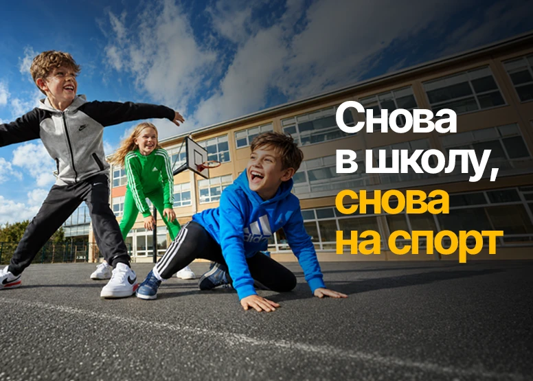 Скидки до 50% на детскую одежду и обувь