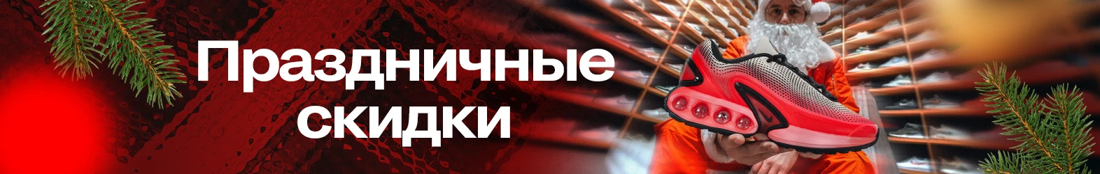 черная пятница